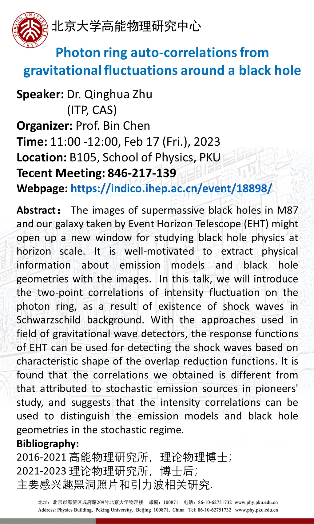  Seminar2023 0217 Photon Ring Auto correlations From Gravitational 